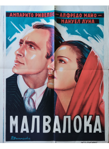 Филмов плакат "Малвалока" (испански филм) - 1945
